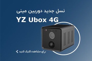 دوربین YZ Ubox 4G کوچک و سیمکارت خور