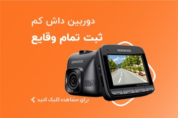 دوربین خودرو بیسیم وایفای ثبت وقایع ماشین وایرلس