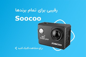 دوربین اکشن ورزشی سوکو soocoo