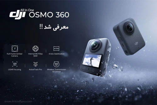 ورود قدرتمند DJI به عرصه 360 درجه: DJI Osmo 360 رسماً معرفی شد
