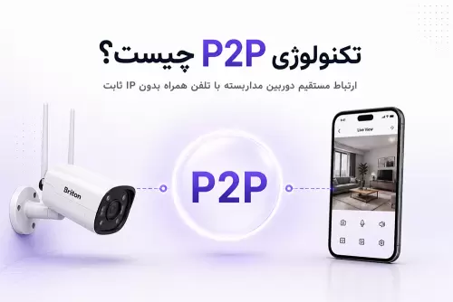 فناوری P2P چیست؟ آشنایی با نحوه عملکرد ارتباط مستقیم