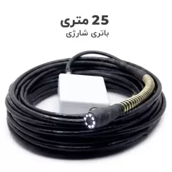 بروسکوپ صنعتی بازررسی چاه و لوله 25 متری، فنر دار