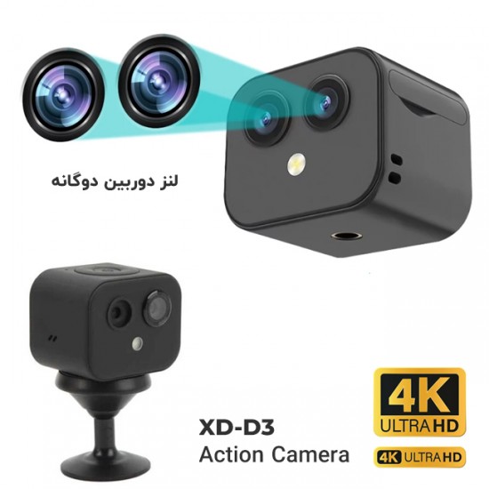 دوربین ورزشی XD-D3 با ۲ لنز Dual Lens 16MP فیلمبرداری 4K بیسیم WIFI چندکاره (ورزشی - امنیتی)