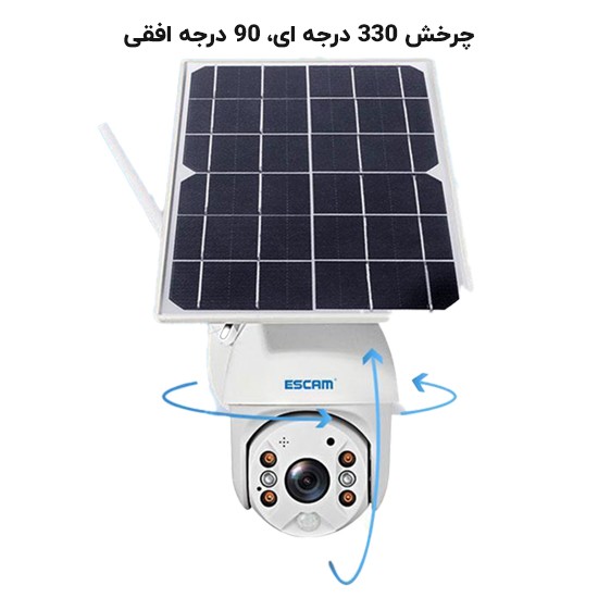 دوربین بالت اسپید IP66 سولار باطری خورشیدی