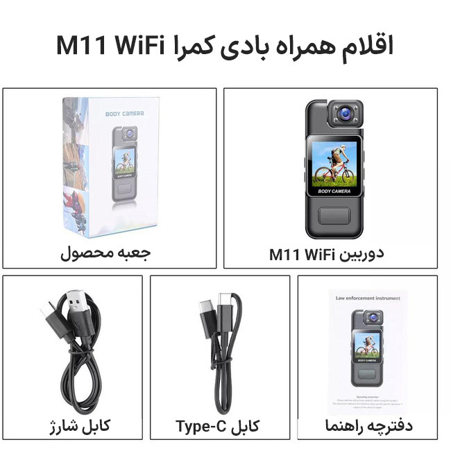 اقلام همراه بادی کمرا M11 WiFi