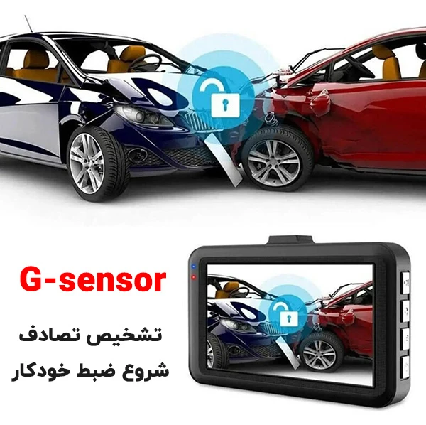 g-sensor در دوربین ماشین و خودرو Dvr-L7d