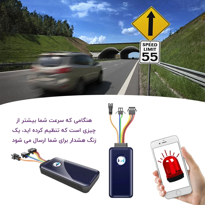 آلارم سرعت غیر مجاز ردیاب خودرو و ماشین WanWayTech مدل G19S