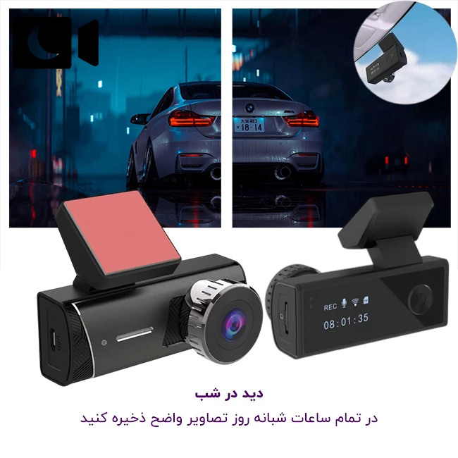 دید در شب دوربین خودرو مینی داش کم tachograph