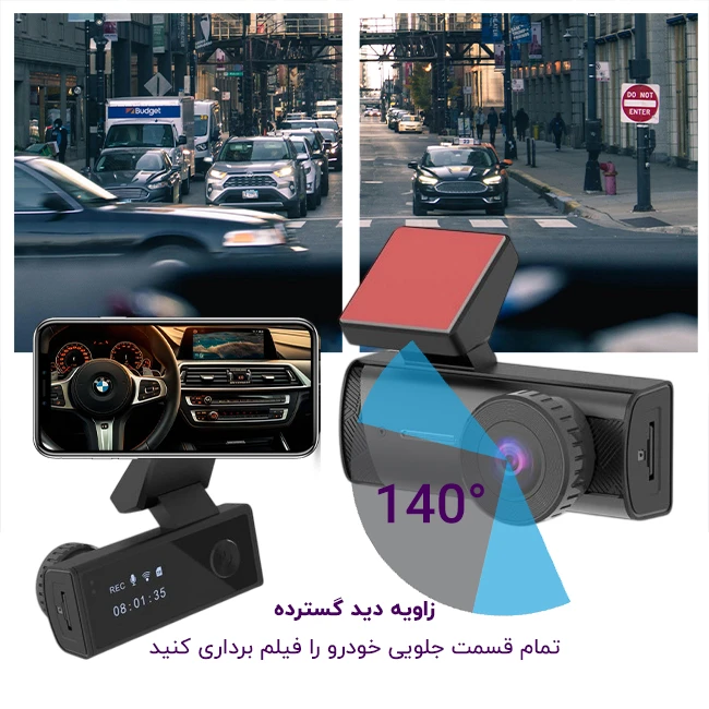 زاویه دید دوربین خودرو مینی داش کم tachograph