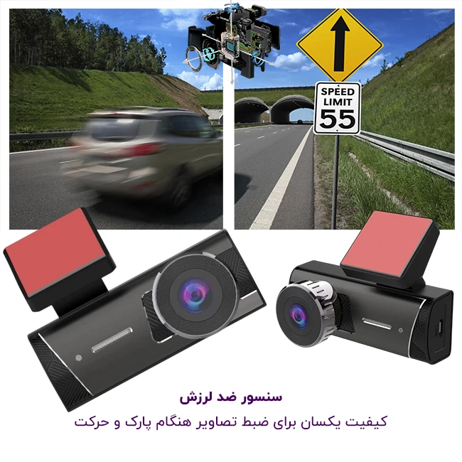 سنسور ضد لرزش