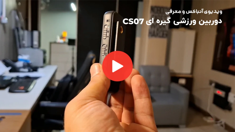 ویدیوی دوربین بادی کمرا cs07