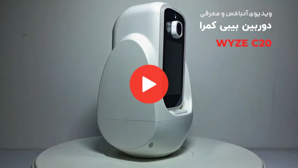 ویدیوی دوربین کودک و پرستار WYZE مدل C20