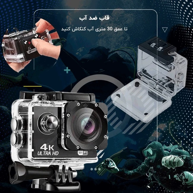 قاب ضد آب اکشن کمرا V3