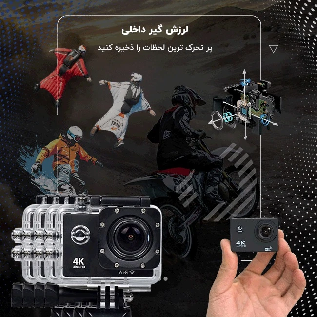 دوربین اکشن V3 لرزشگیر