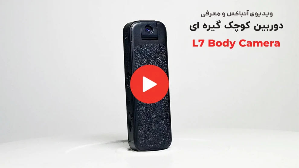 ویدیوی معرفی l7