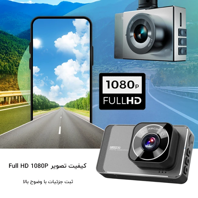 کیفیت تصویر دوربین ثبت وقایع خودرو M78