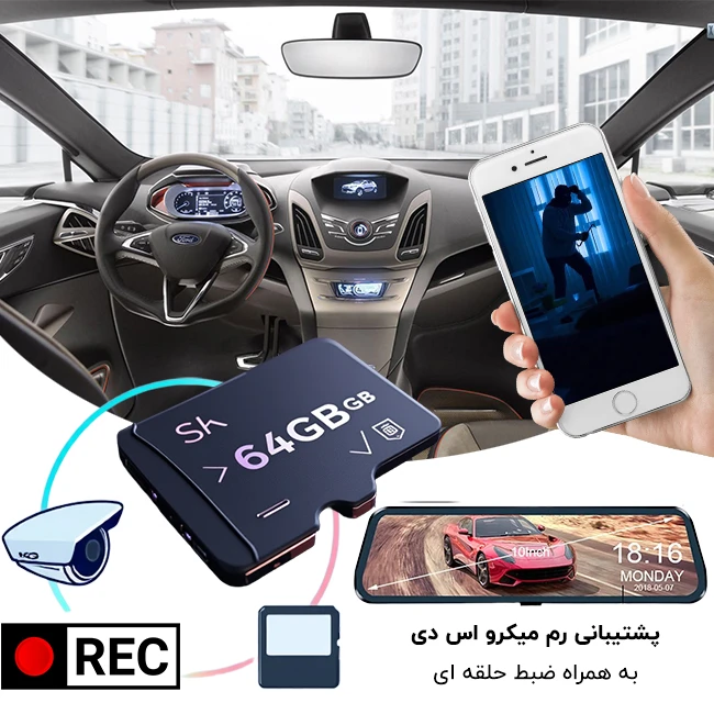 پشتیبانی رم میکرو اس دی آینه مانیتوردار دو دوربین بیسیم مدل 120-DR