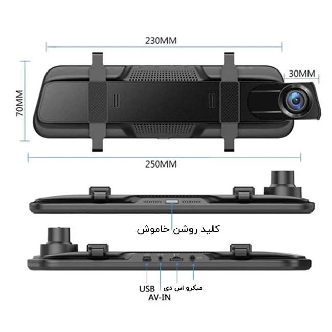 ابعاد و کلید های آینه مانیتوردار دو دوربین وای فای دار 2K مدل 120-DR