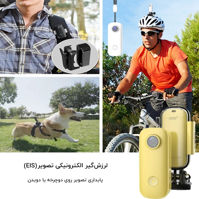 لرزش گیر دوربین sjcam c100