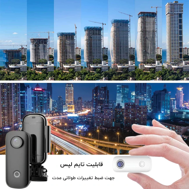 تایم لپس دوربین sjcam c100