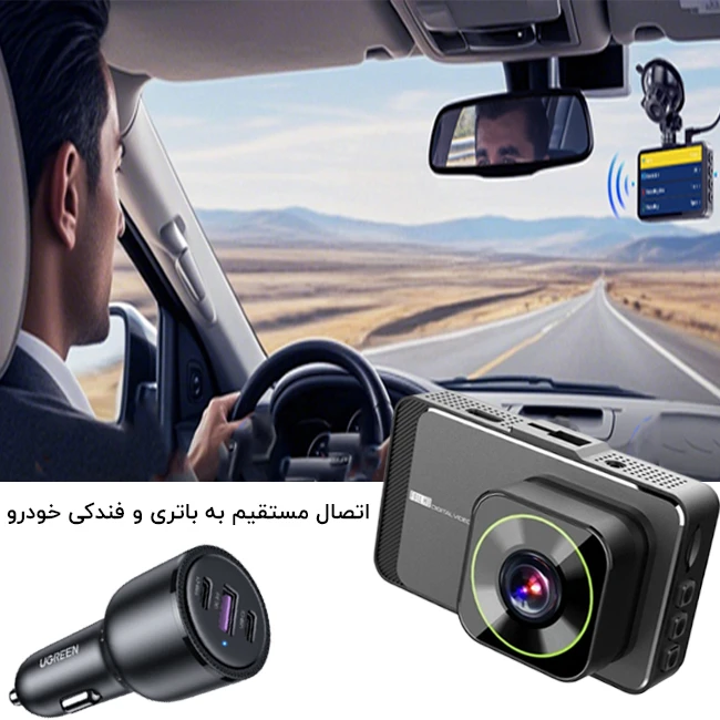 اتصال به فندکی خودرو