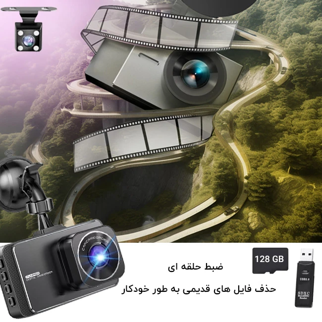 دوربین ثبت وقایع و عقب m78