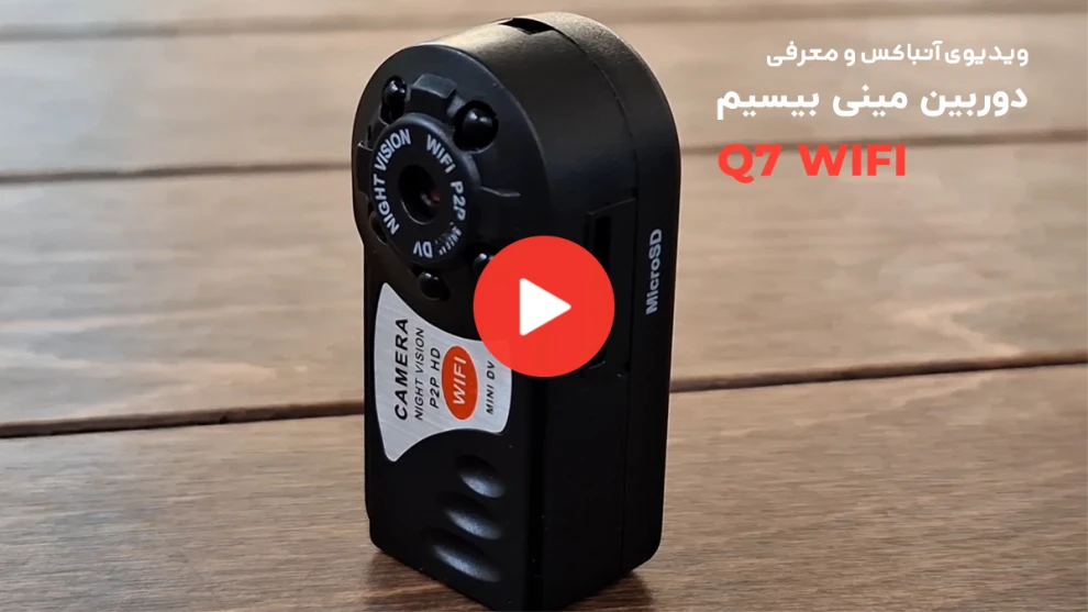 ویدیوی دوربین بیسیم Q7 WIFI