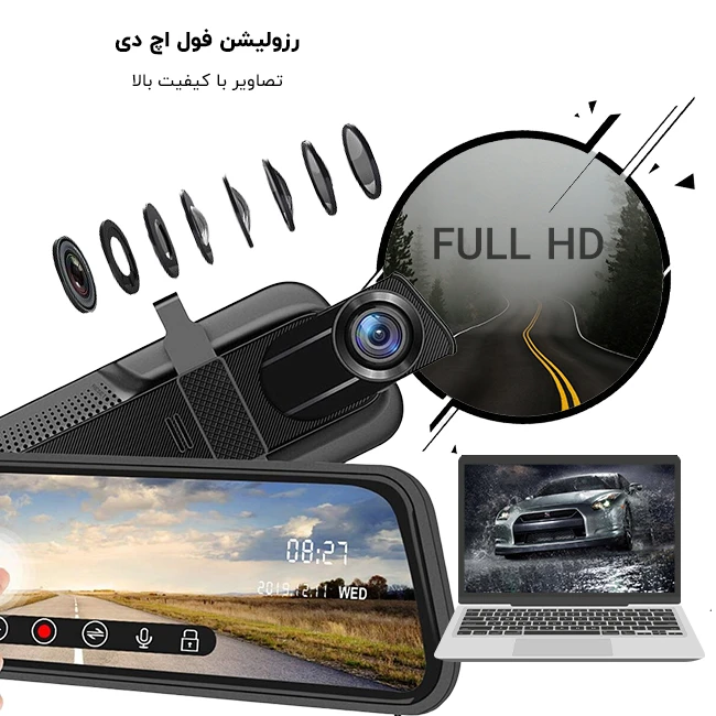 کیفیت تصویر آینه مانیتور دار لمسی لنز دوگانه CH6000