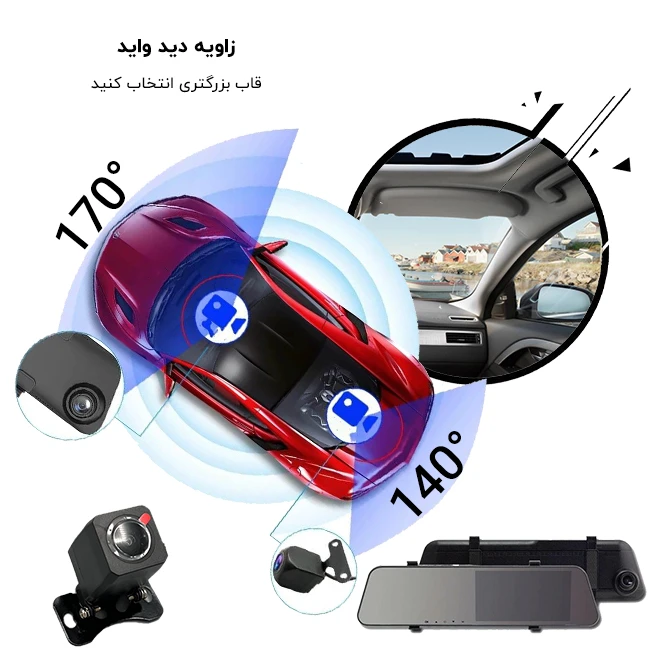 زاویه دید آینه مانیتور دار دو لنز CH6000