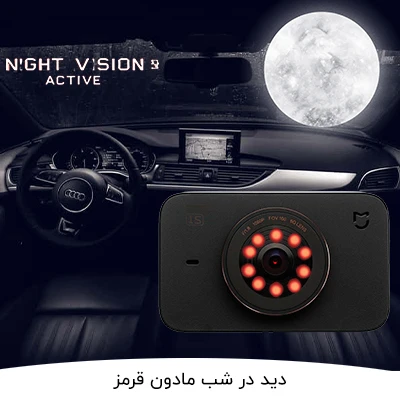دید در شب دوربین خودروی Xiaomi Mi 1S MJXCJLY02BY