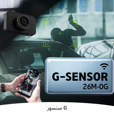 سنسور G دوربین خودروی Xiaomi Mi 1S MJXCJLY02BY
