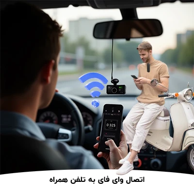 اتصال وای فای