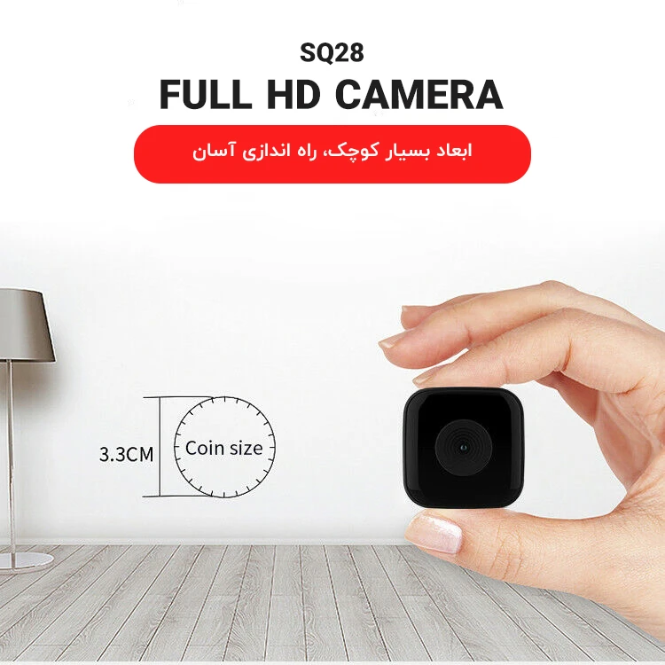 دوربین رم خور شارژی SQ28
