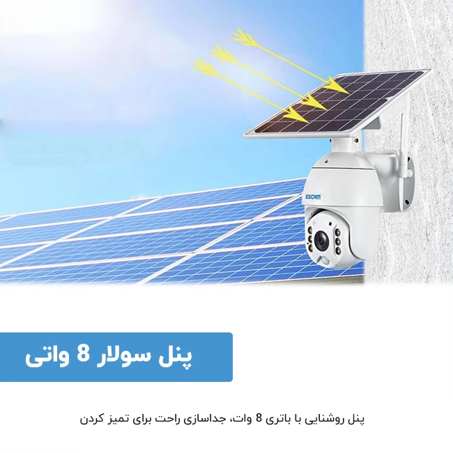 پنل سولار 8 واتی