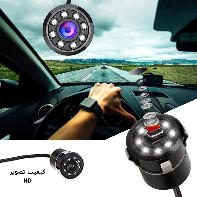 کیفیت تصویر HD دوربین عقب ماشین مادون قرمز Rear Infrared