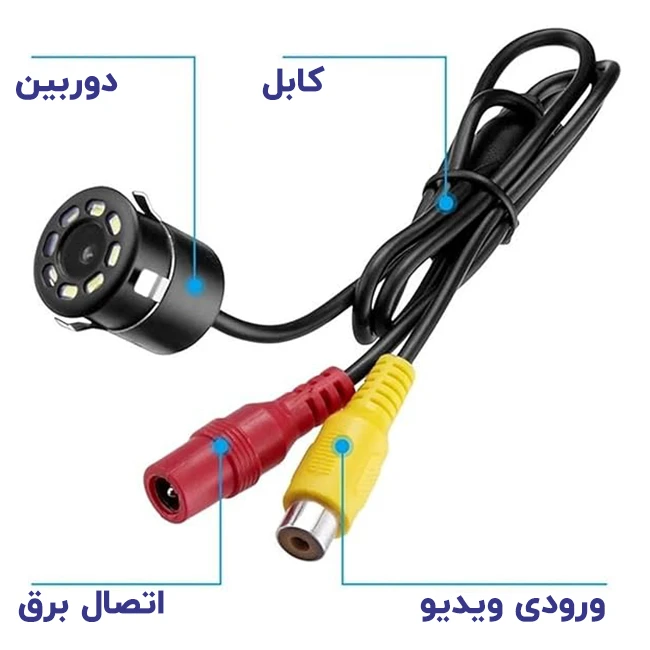 دوربین دنده عقب خودرو مادون قرمز دو حالته Car Camera Rear Infrared