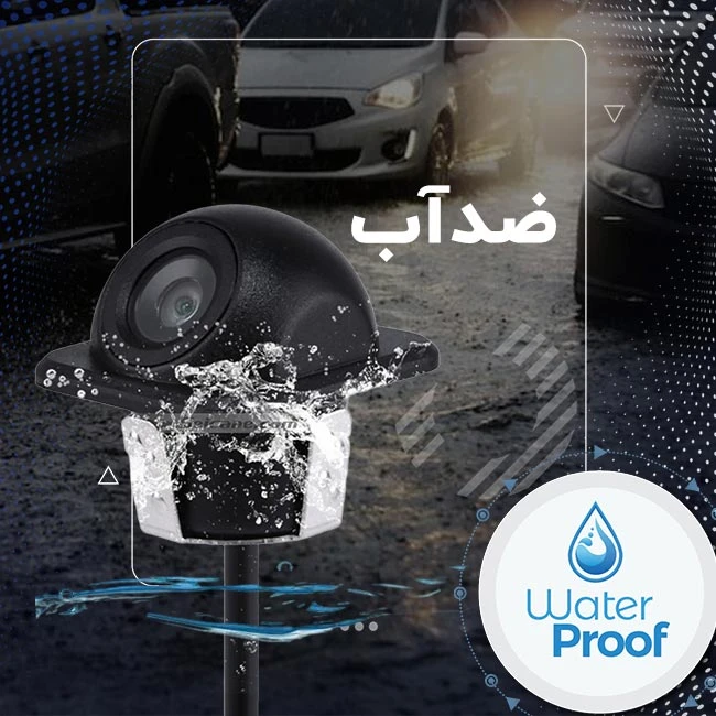 ضد آب بودن دوربین دوربین عقب خودرو HDT