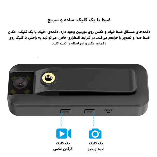 ضبط ساده و سریع دوربین CB77