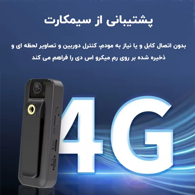 دوربین گیره ای سیمکارتی مدل CB77