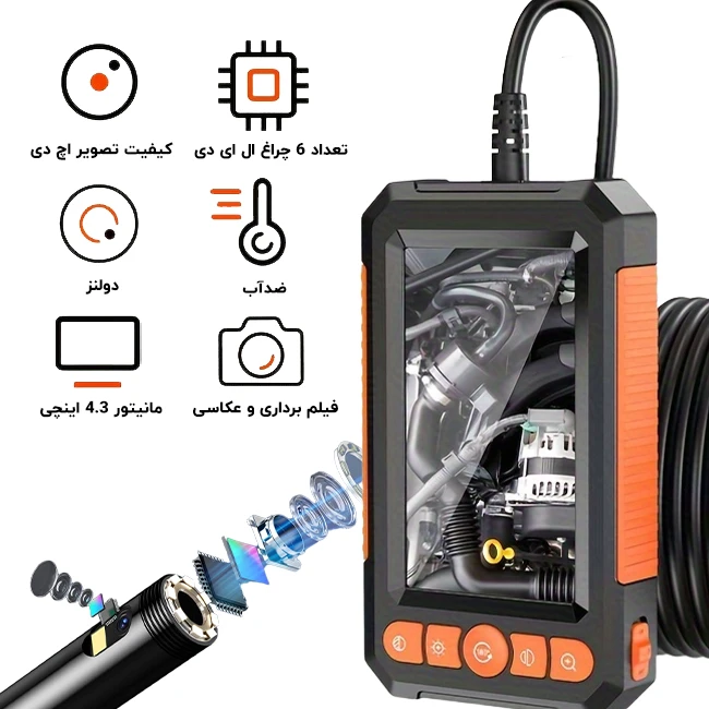 مشخصات فنی دوربین بورسکوپ مانیتور دار دو لنز P100