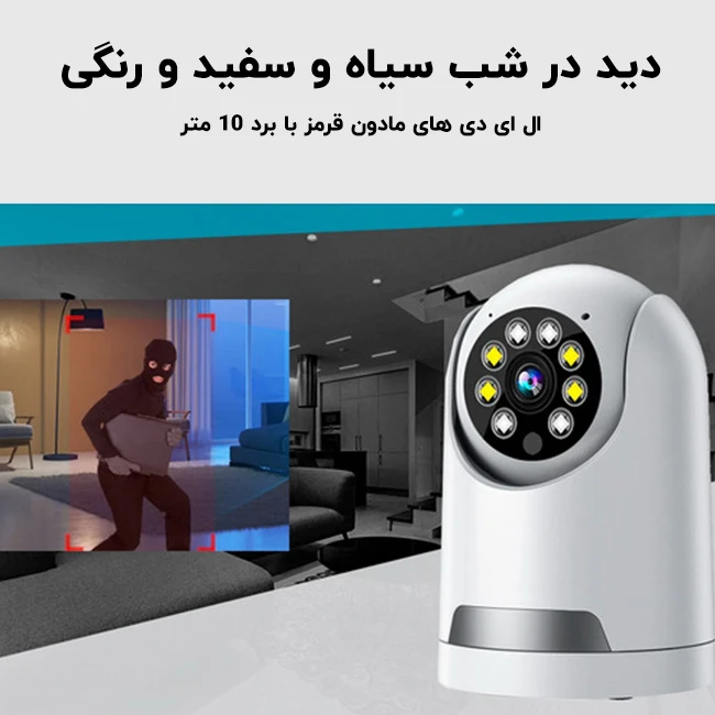 دید در شب دوربین پرستار کودک Q23S-F