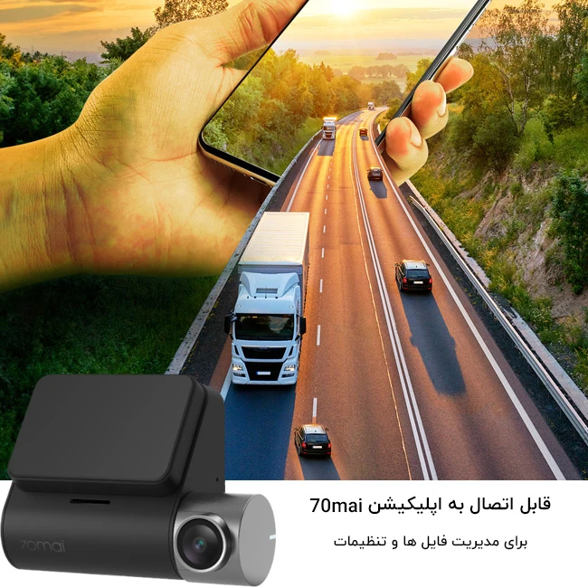 اپلیکیشن دوربین خودرو سوِنتی مِی مدل A500