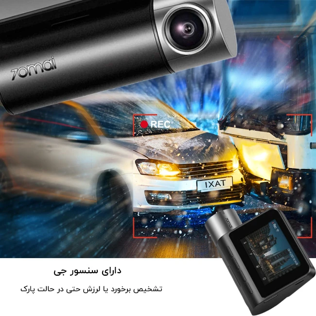 سنسور جی دوربین خودرو مدل A500