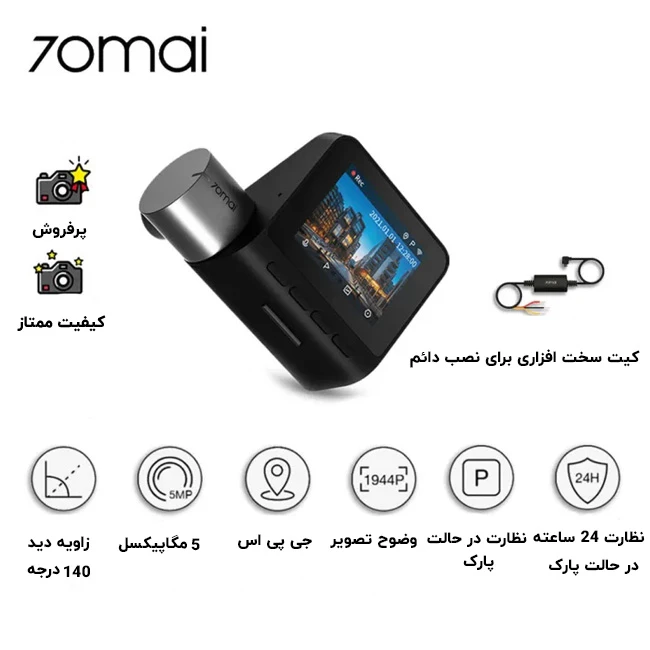 ویژگی های دوربین خودرو سوِنتی مِی مدل A500