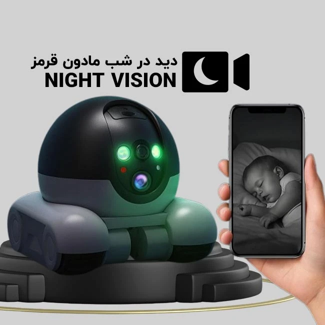دید در شب مادون قرمز دوربین رباتیک هوشمند گشت زن پَت ‌بادی PatrolBuddy