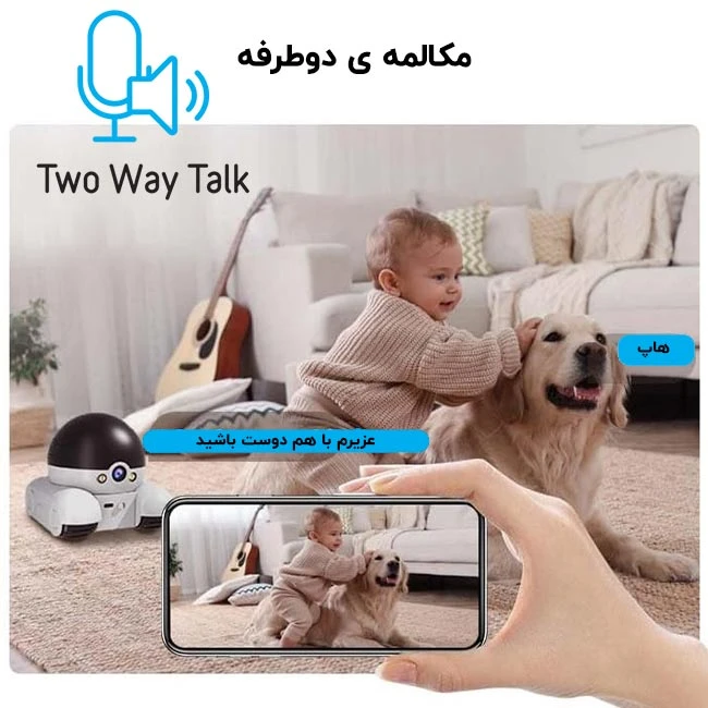 مکالمه ی دو طرفه ی دوربین رباتیک هوشمند گشت زن پَت ‌بادی PatrolBuddy