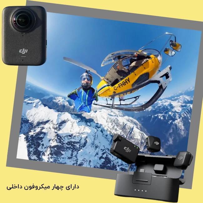 میکروفون داخلی دوربین osmo 360