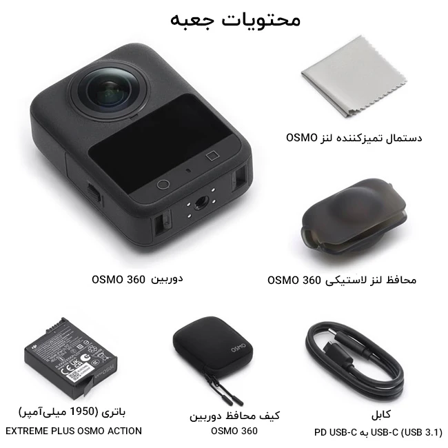 محتویات جعبه دوربین ورزشی اسمو 360