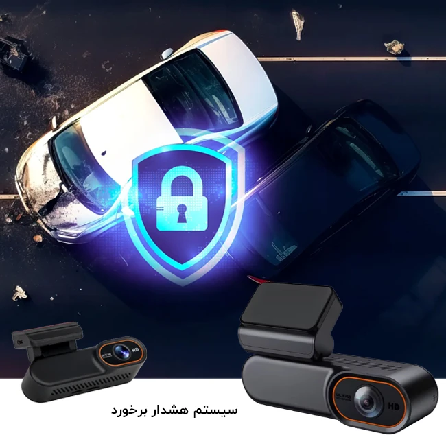 سیستم هشدار برخورد دوربین داش کم DC1