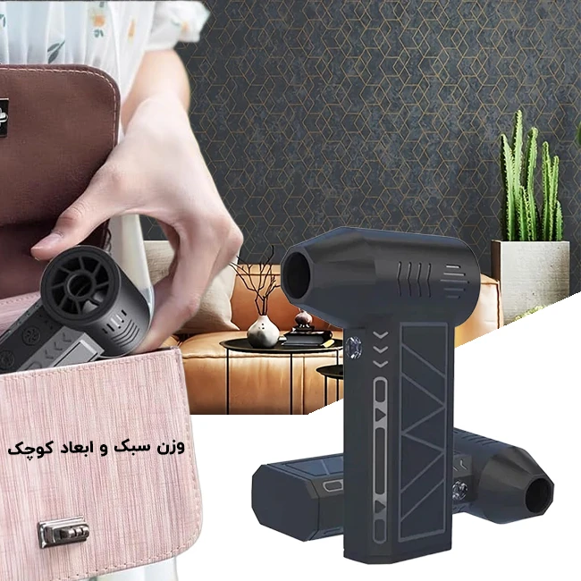 ابعاد کوچک و وزن سبک مینی جت فن ZY7400-SEPRO